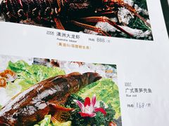 菜单-锦江都城闵行饭店