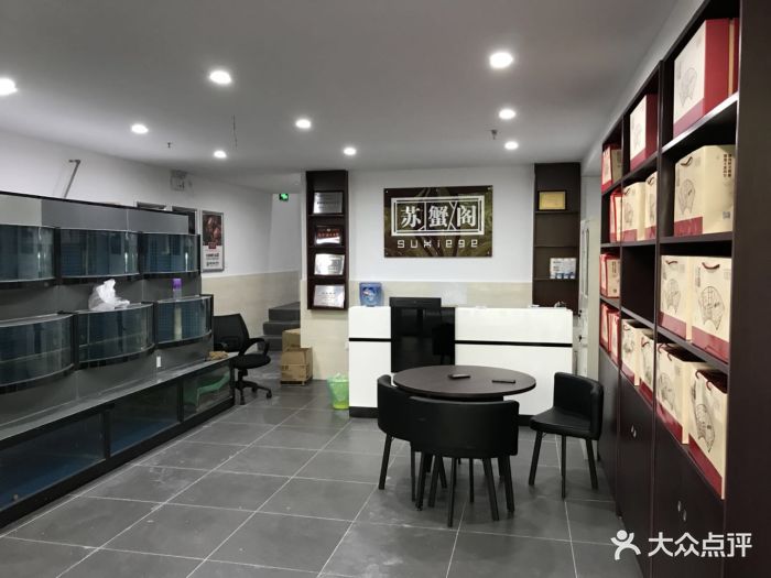 苏蟹阁阳澄湖大闸蟹(南山店)大堂图片 - 第3张