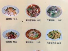 菜单-红鼻子桂林米粉(金唐新光界店)