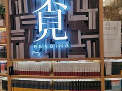 -覔书店(壹方城店)