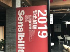 -成都许燎源现代设计艺术博物馆