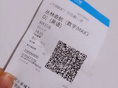 -万达影城(金华万达广场IMAX店)