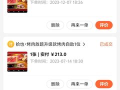-拾也•和牛•海鲜•烤肉放题(卓悦INTOWN店)