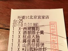 -外婆家(西红门荟聚购物中心店)