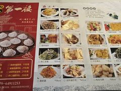 -开封第一楼(洛阳分店)