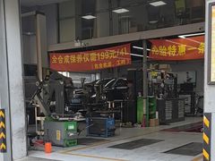 -捷之洁·米其林轮胎汽车维修保养(浦江镇江月路店)