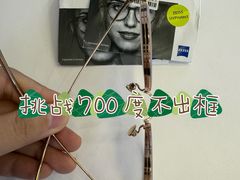-罗伯特眼镜·蔡司官方授权(前海桂湾店)