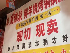 -東豫狼鲜货烧烤. 碳火烤鱼. 小龙虾(上海首店)