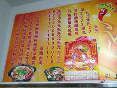 -蜀王砂锅总店