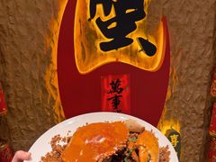 -喜记避风塘炒辣蟹(旗舰店)