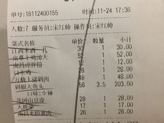 账单-白鹿江西餐厅(北师大店)