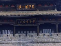 -台儿庄古城