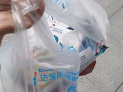 -达美乐比萨(留仙大道店)