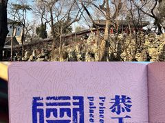 -恭王府博物馆