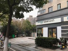 -爸爸糖吐司面包(南京奥体店)