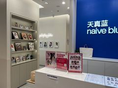 -天真蓝照相馆(新世界店)