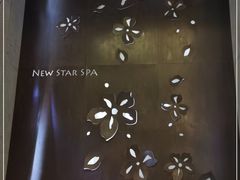 -纽斯桑拿会所(天山店)