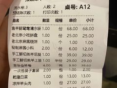 -清真·京华源铜锅涮肉(丰庆店)