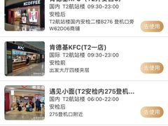 -广州白云国际机场