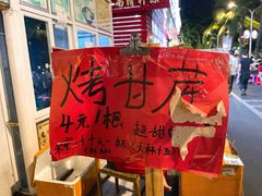 -海大南门夜市(海富街店)