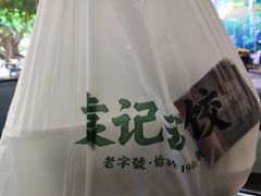 -袁记云饺(南山华侨城店)