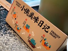 -蛙小侠(桂林万象城店)