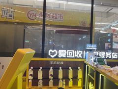 -爱回收·手机维修回收(上海森兰花园城店)