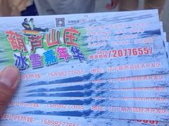-葫芦古镇关东民俗雪乡