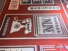 -杏花吴记牛肉火锅