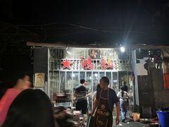-星鸿社重庆老火锅