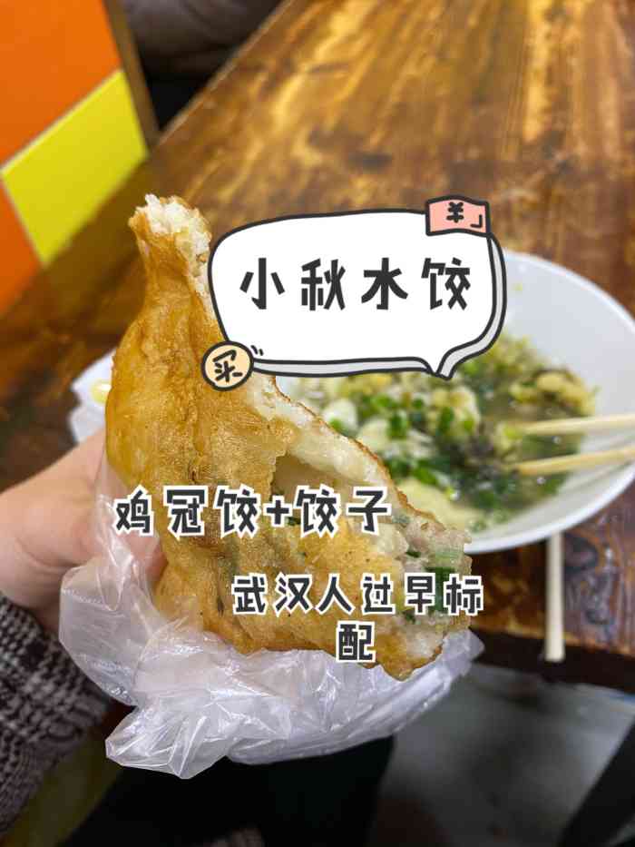 小秋水饺(大成路总店)-"大成路上,大成路菜市场隔壁,就在路边,据.