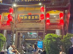 -陈麻婆豆腐总店