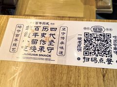 -留焕小吃·昆明非遗小吃品牌(文明街旗舰店)