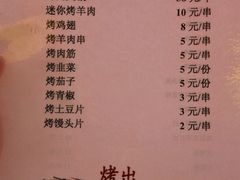 菜单-楼兰印象(朝外店)