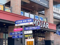 -重庆熙街