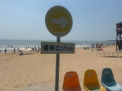 -日照海滨国家森林公园