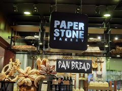 门面-PAPER STONE BAKERY(天汇广场店)