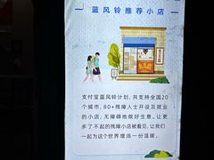 -无声臭豆腐(大井1号店)