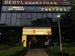 门面-古京·臻致料理(月湖店)