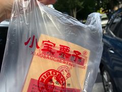 -小宝栗子(西安道店)