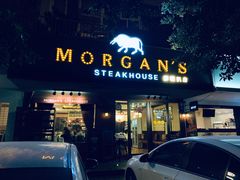 门面-摩根扒房(桐梓林店)