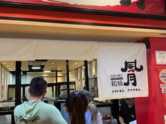 -鹤桥风月(ヨドバシ梅田店)