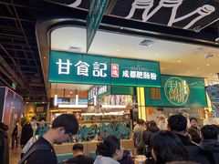 -凯德广场(学府店)