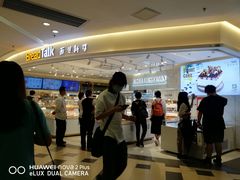 -BreadTalk面包新语·烘焙蛋糕(东方宝泰广场店)