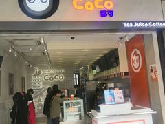 门面-CoCo都可(湖滨银泰店B区店)