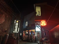 -北平机器Peiping Machine(方家店)