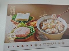-非遗·十八曲鱼饺(西马总店)