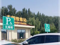 -窦店服务区-停车场