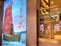 -霸王茶姬(上海恒基名人店)