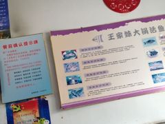 -王家大院
